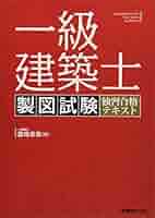 一級建築士 受験テキスト セット 合格対策 一級建築士受験講座 学科Ⅳ（構造）令和6年版 | 一般